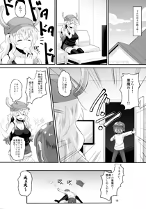 Page 17 of Lucoa-san no Shasei Kanri - preview thumbnail