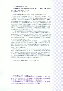 Page 3 of Komeiji Satori no Psychometry - preview thumbnail