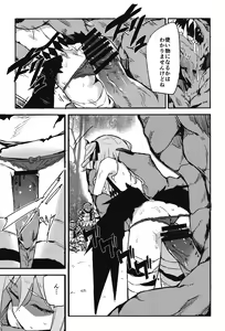 Page 8 of Brunhild Toumetsusen - preview thumbnail