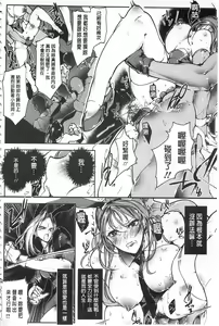Page 159 of Joshiryoku Gekiha - The Girl Power Destruction - preview thumbnail