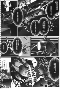 Page 169 of Joshiryoku Gekiha - The Girl Power Destruction - preview thumbnail