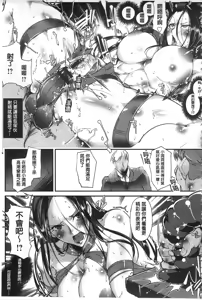 Page 18 of Joshiryoku Gekiha - The Girl Power Destruction - preview thumbnail