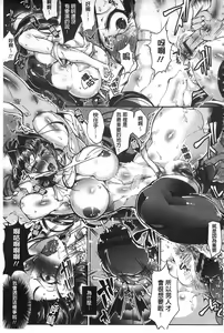 Page 74 of Joshiryoku Gekiha - The Girl Power Destruction - preview thumbnail