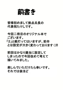Page 3 of Daraku Ninpu Tsuma 2 | Fallen Pregnant Wife 2 - preview thumbnail