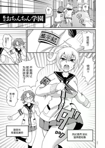 Shiritsu Ochinchin Gakuen — hentai manga cover on Fhentai
