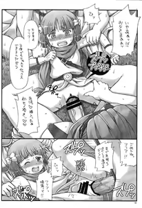 Page 17 of Oboro & Tempo Gensui Dou Premium Collection - preview thumbnail