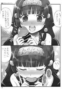 Page 28 of Oboro & Tempo Gensui Dou Premium Collection - preview thumbnail