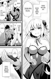 Page 20 of Shinjuku Maigo | 신쥬쿠미아 - preview thumbnail