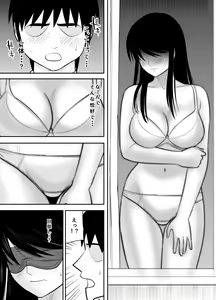 Page 16 of Kokuru no o Tamerattetara Itsunomanika Charao ni Hameraremakutteta Boku no Osananajimi 2 - preview thumbnail