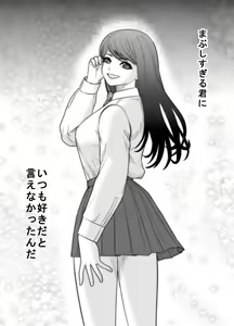 Page 3 of Kokuru no o Tamerattetara Itsunomanika Charao ni Hameraremakutteta Boku no Osananajimi 2 - preview thumbnail