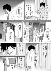 Page 16 of Kokuru no o Tamerattetara Itsunomanika Charao ni Hameraremakutteta Boku no Osananajimi 3 - preview thumbnail