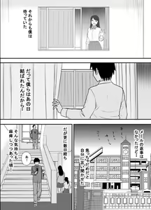 Page 51 of Kokuru no o Tamerattetara Itsunomanika Charao ni Hameraremakutteta Boku no Osananajimi 3 - preview thumbnail