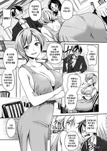 Page 124 of Kimagure Hanabira - preview thumbnail