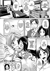 Page 139 of Kimagure Hanabira - preview thumbnail