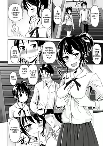 Page 141 of Kimagure Hanabira - preview thumbnail