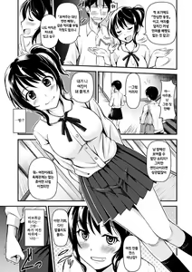Page 142 of Kimagure Hanabira - preview thumbnail