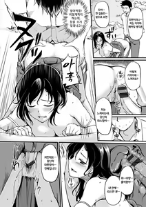 Page 167 of Kimagure Hanabira - preview thumbnail