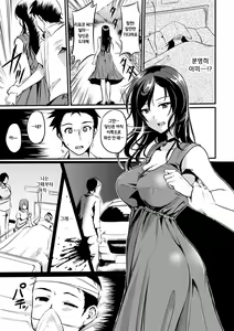Page 174 of Kimagure Hanabira - preview thumbnail