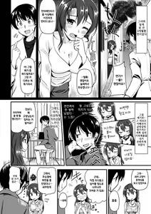 Page 177 of Kimagure Hanabira - preview thumbnail