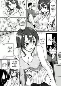 Page 180 of Kimagure Hanabira - preview thumbnail