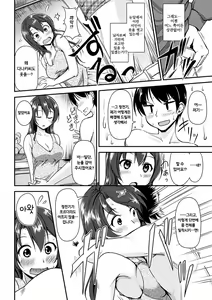 Page 181 of Kimagure Hanabira - preview thumbnail
