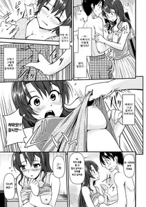 Page 184 of Kimagure Hanabira - preview thumbnail