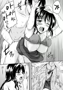 Page 209 of Kimagure Hanabira - preview thumbnail