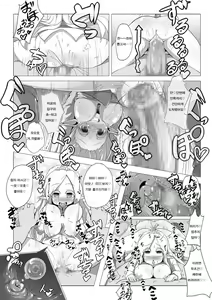 Page 19 of Loli Elf-chan to Kozukuri Suru dake! - preview thumbnail