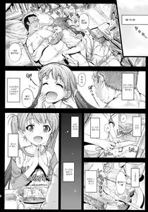 Page 27 of Asa made Koneko-chan to Asobitai - preview thumbnail