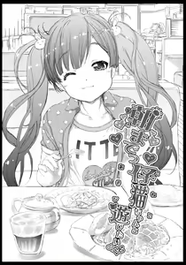 Page 3 of Asa made Koneko-chan to Asobitai - preview thumbnail