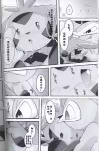 Page 11 of Tadashii Kiss no Oshiekata | 接吻的正确方法 - preview thumbnail