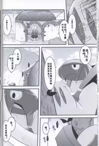 Page 15 of Tadashii Kiss no Oshiekata | 接吻的正确方法 - preview thumbnail