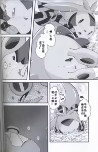 Page 27 of Tadashii Kiss no Oshiekata | 接吻的正确方法 - preview thumbnail