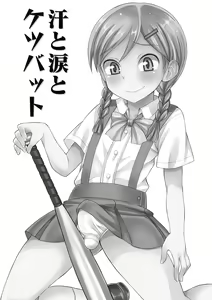 Page 103 of Otokonoko Kanzen Mesuka Keikaku! - preview thumbnail