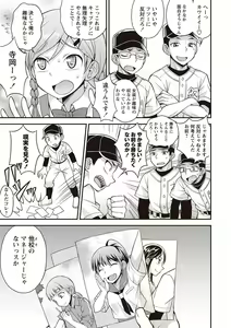 Page 106 of Otokonoko Kanzen Mesuka Keikaku! - preview thumbnail