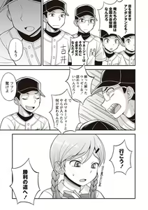 Page 108 of Otokonoko Kanzen Mesuka Keikaku! - preview thumbnail