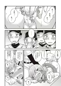 Page 109 of Otokonoko Kanzen Mesuka Keikaku! - preview thumbnail