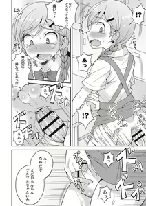Page 111 of Otokonoko Kanzen Mesuka Keikaku! - preview thumbnail