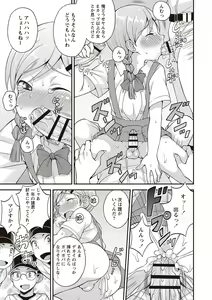 Page 114 of Otokonoko Kanzen Mesuka Keikaku! - preview thumbnail