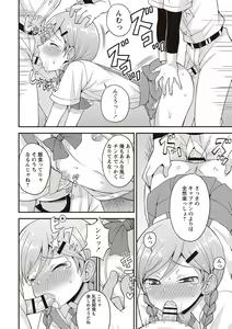 Page 115 of Otokonoko Kanzen Mesuka Keikaku! - preview thumbnail
