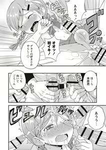 Page 121 of Otokonoko Kanzen Mesuka Keikaku! - preview thumbnail