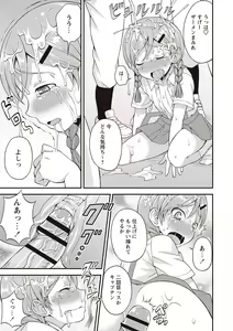 Page 122 of Otokonoko Kanzen Mesuka Keikaku! - preview thumbnail