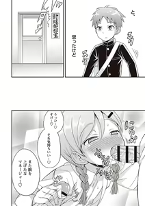 Page 125 of Otokonoko Kanzen Mesuka Keikaku! - preview thumbnail