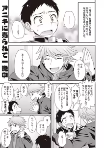 Page 128 of Otokonoko Kanzen Mesuka Keikaku! - preview thumbnail