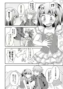 Page 131 of Otokonoko Kanzen Mesuka Keikaku! - preview thumbnail