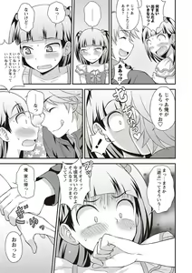 Page 132 of Otokonoko Kanzen Mesuka Keikaku! - preview thumbnail