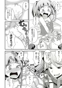 Page 135 of Otokonoko Kanzen Mesuka Keikaku! - preview thumbnail
