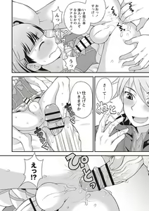 Page 141 of Otokonoko Kanzen Mesuka Keikaku! - preview thumbnail