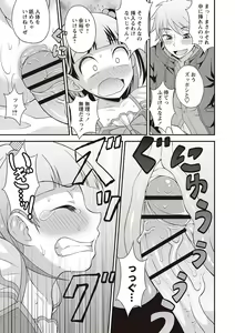 Page 142 of Otokonoko Kanzen Mesuka Keikaku! - preview thumbnail