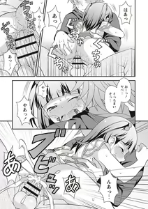 Page 144 of Otokonoko Kanzen Mesuka Keikaku! - preview thumbnail